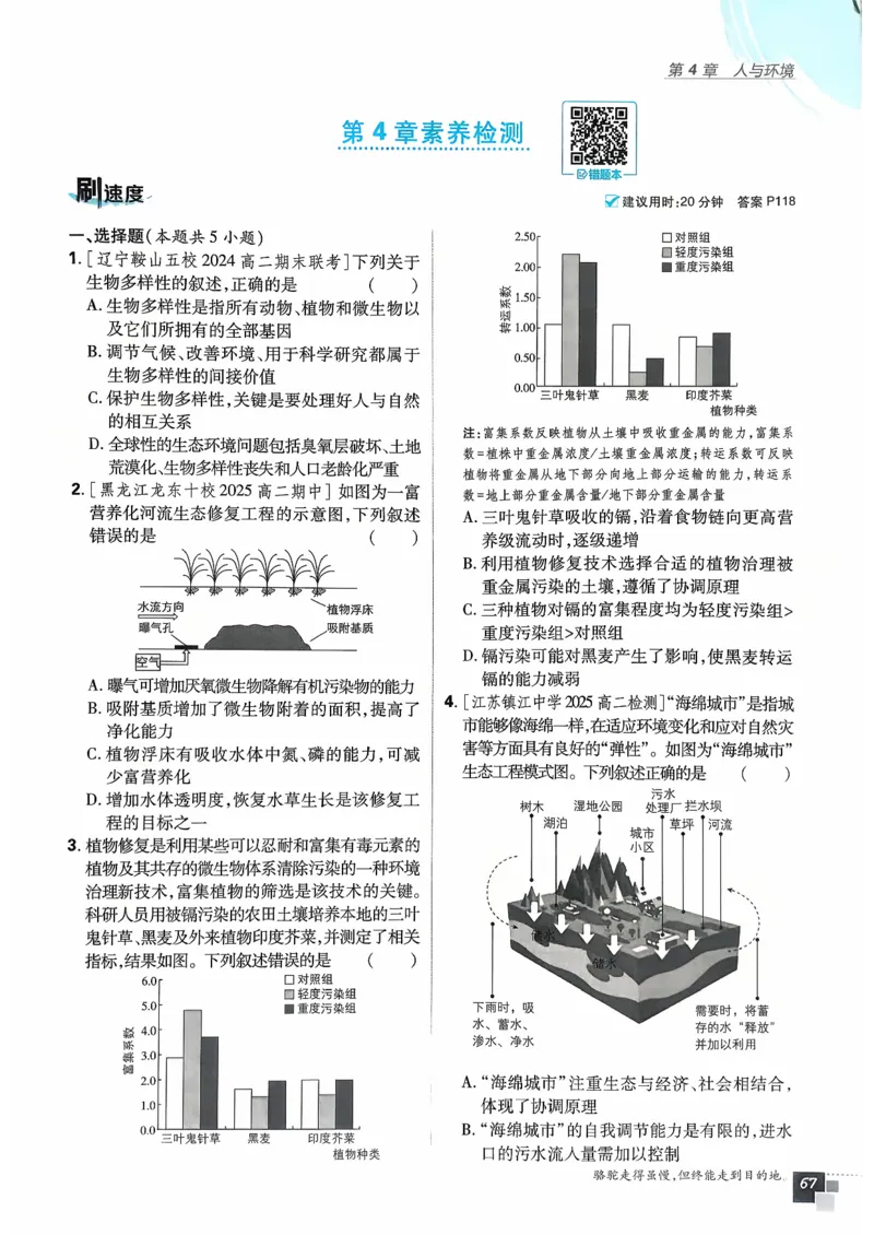 主书生物选修2_生物_2026版高中必刷题生物人教版_2026春高中必刷题生物必修2RJ