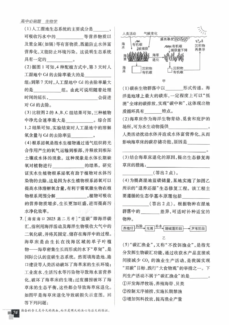 主书生物选修2_生物_2026版高中必刷题生物人教版_2026春高中必刷题生物必修2RJ
