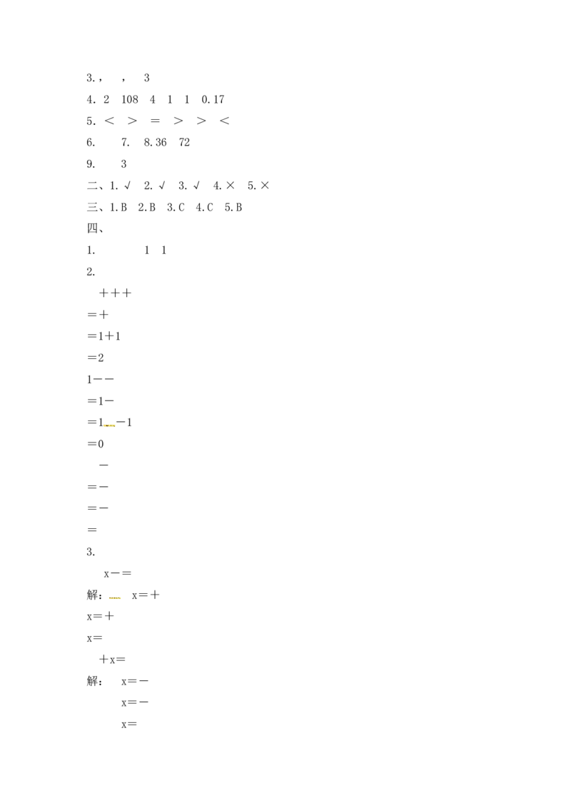 第二单元达标测试卷｜冀教版（含答案）_小学1-6年级全部试卷_数学_五年级_3-10-4、小学五年级数学下册_3-10-4-2、练习题、作业、试题、试卷_冀教版_单元测试卷