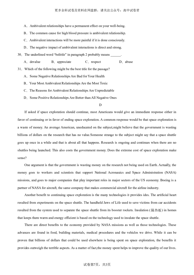 （全国甲卷)2024届高三英语高考模拟风向卷01考试版A4_2024年4月_其他_2403172024届高三英语高考模拟风向卷（各卷区版本）_2024届高三英语高考模拟风向卷（全国甲卷)01