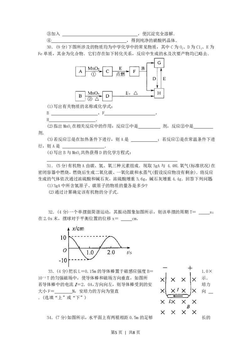 2005年江苏高考理科综合真题及答案_zz20高中真题试卷_物理高考真题试卷_旧1990-2007&middot;高考物理真题_1990-2007&middot;高考物理真题&middot;PDF_2001-2007年各地理综历年真题_江苏