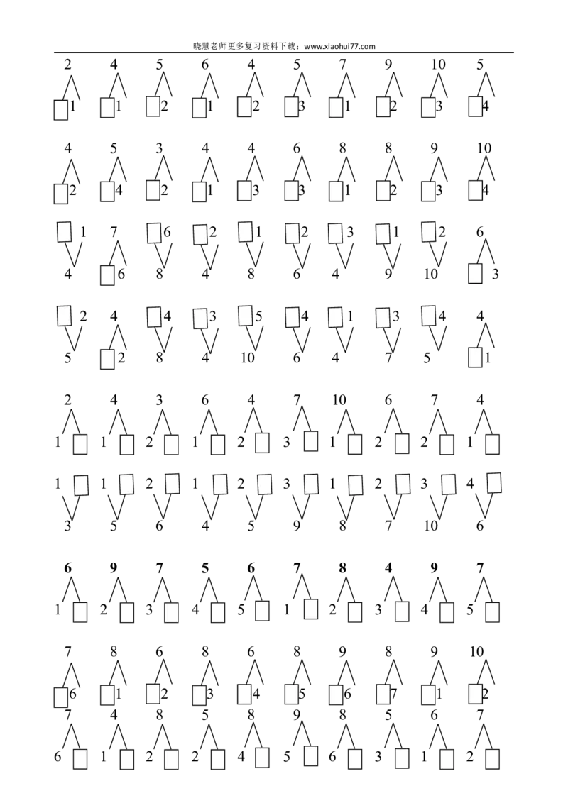 小学数学一年级上册-数学分与合练习题2_小学1-6年级全部试卷_数学_一年级_3-6-3、小学一年级数学上册_3-6-3-2、练习题、作业、试题、试卷_通用