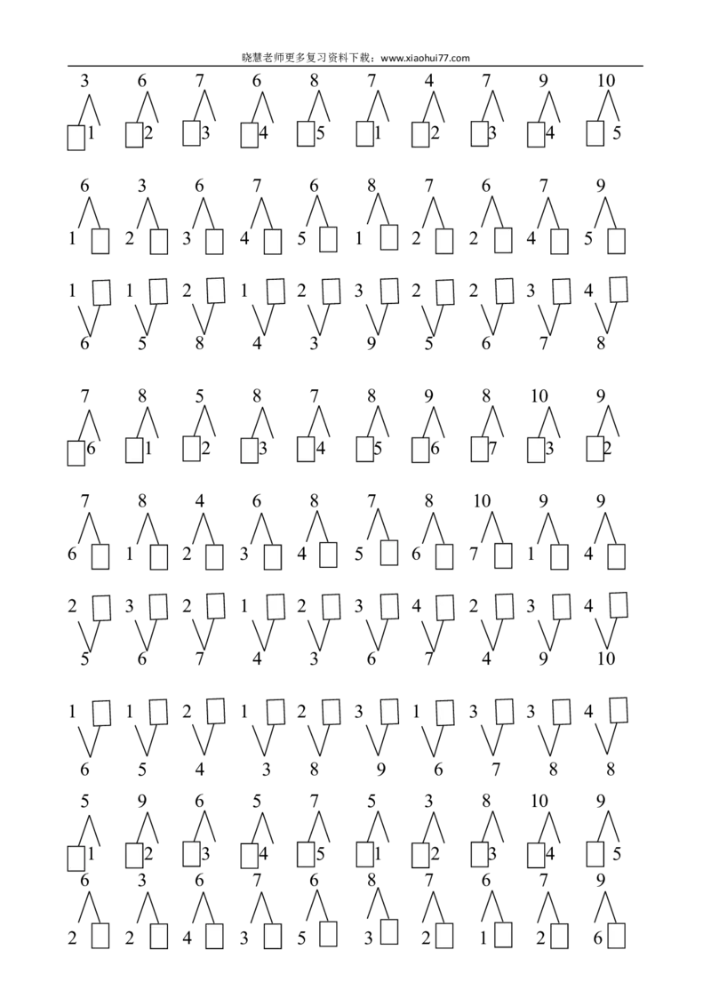 小学数学一年级上册-数学分与合练习题2_小学1-6年级全部试卷_数学_一年级_3-6-3、小学一年级数学上册_3-6-3-2、练习题、作业、试题、试卷_通用
