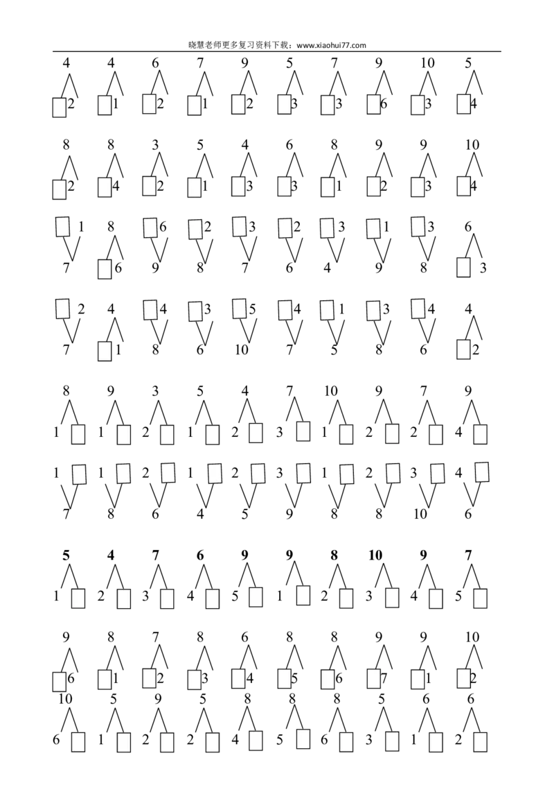 小学数学一年级上册-数学分与合练习题2_小学1-6年级全部试卷_数学_一年级_3-6-3、小学一年级数学上册_3-6-3-2、练习题、作业、试题、试卷_通用