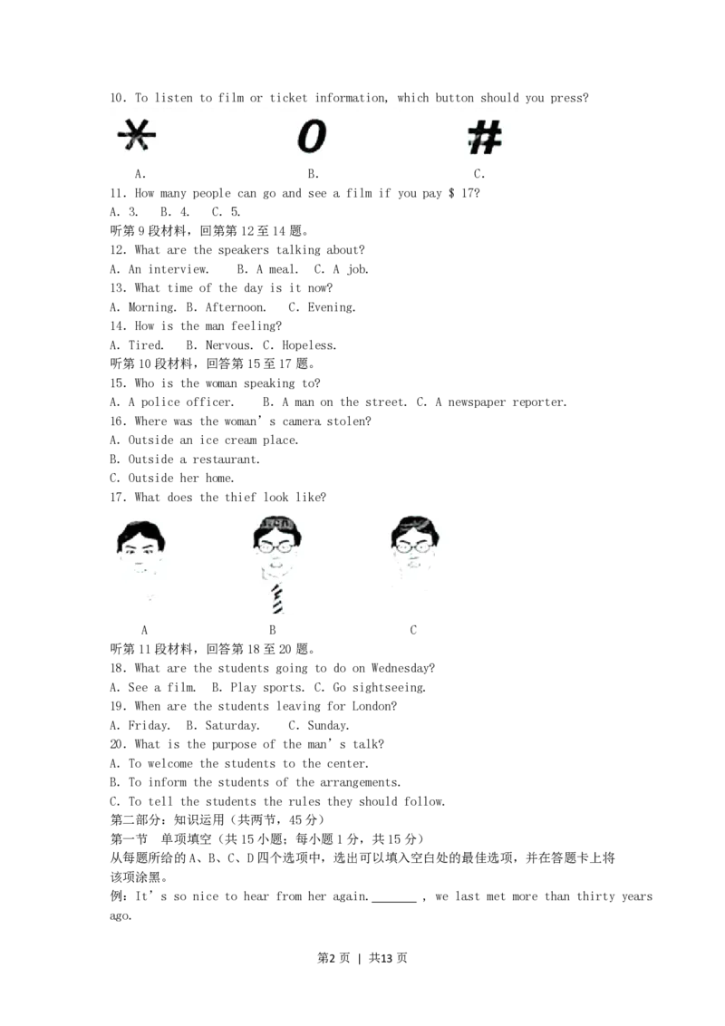 2005年北京高考英语真题及答案_zz20高中真题试卷_英语高考真题试卷_旧1990-2007&middot;高考英语真题_1990-2007&middot;高考英语真题&middot;PDF_北京