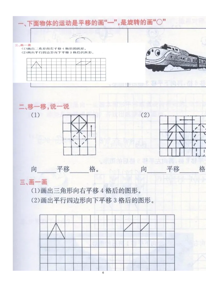 新人教版四年级下册数学第7单元试卷_小学1-6年级全部试卷_数学_四年级_3-9-4、小学四年级数学下册_3-9-4-2、练习题、作业、试题、试卷_人教版_2023-6-17更新_单元、期中、期末试卷