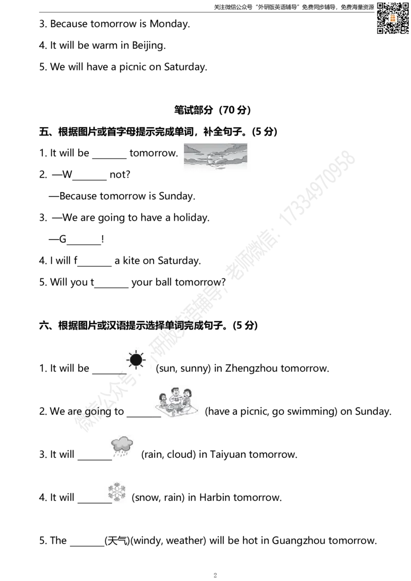 外研三起四下M4达标测试卷_小学1-6年级全部试卷_英语_四年级_3-9-6、小学四年级英语下册_3-9-6-2、练习题、作业、试题、试卷_外研版三起点_外研三起四下Module4单元测试卷及答案含听力