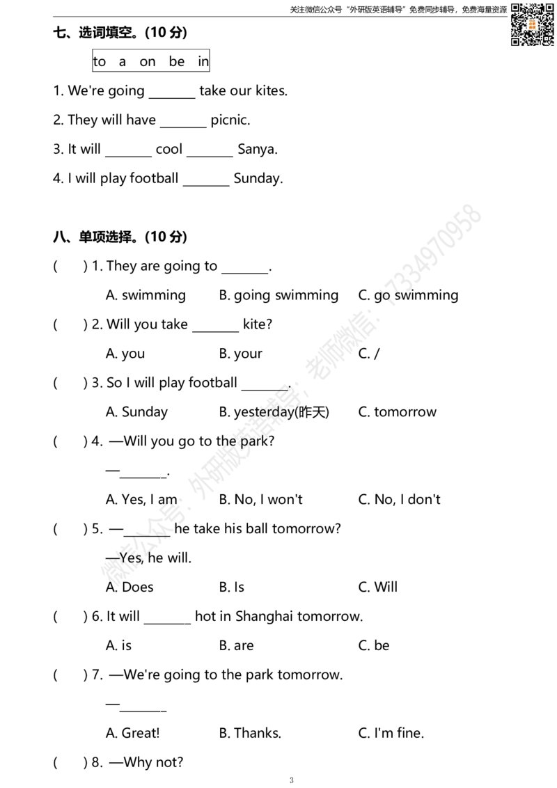 外研三起四下M4达标测试卷_小学1-6年级全部试卷_英语_四年级_3-9-6、小学四年级英语下册_3-9-6-2、练习题、作业、试题、试卷_外研版三起点_外研三起四下Module4单元测试卷及答案含听力