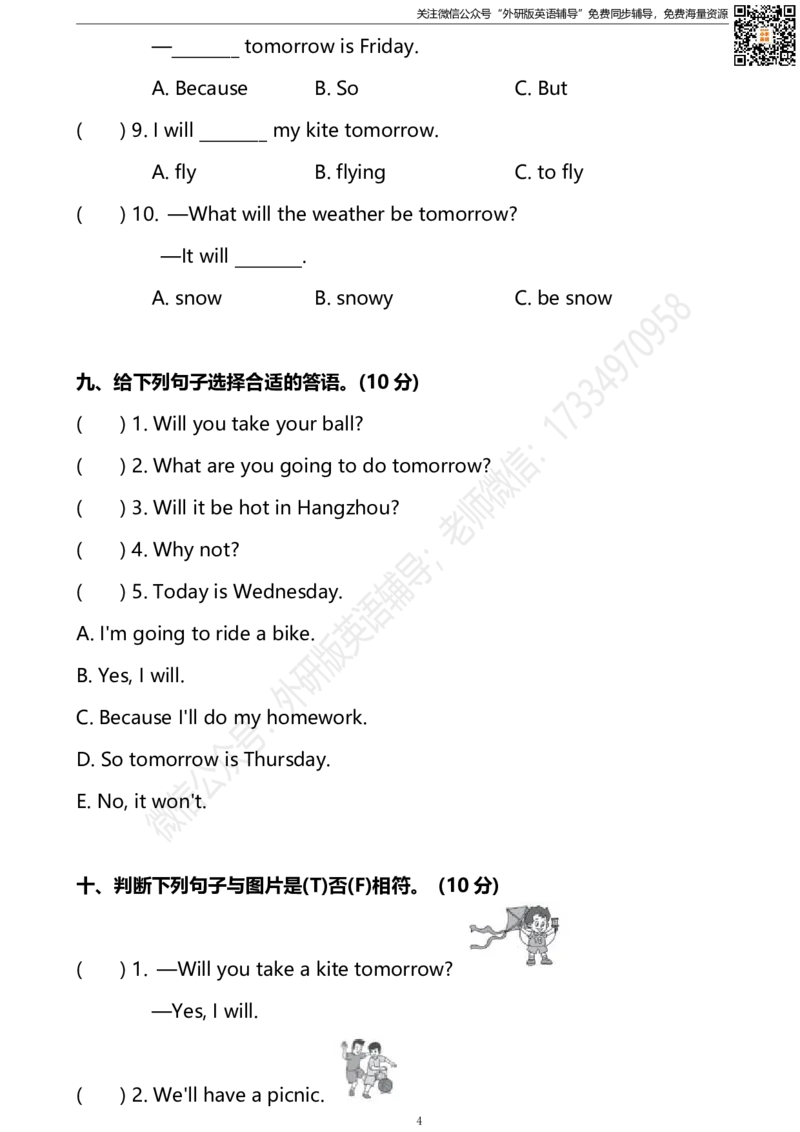 外研三起四下M4达标测试卷_小学1-6年级全部试卷_英语_四年级_3-9-6、小学四年级英语下册_3-9-6-2、练习题、作业、试题、试卷_外研版三起点_外研三起四下Module4单元测试卷及答案含听力