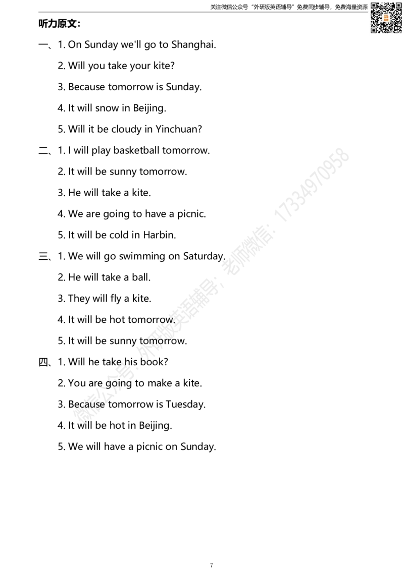 外研三起四下M4达标测试卷_小学1-6年级全部试卷_英语_四年级_3-9-6、小学四年级英语下册_3-9-6-2、练习题、作业、试题、试卷_外研版三起点_外研三起四下Module4单元测试卷及答案含听力