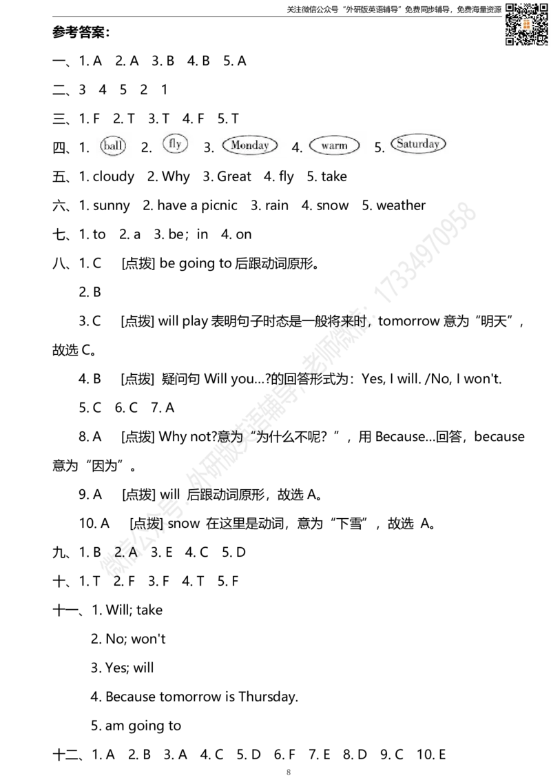 外研三起四下M4达标测试卷_小学1-6年级全部试卷_英语_四年级_3-9-6、小学四年级英语下册_3-9-6-2、练习题、作业、试题、试卷_外研版三起点_外研三起四下Module4单元测试卷及答案含听力