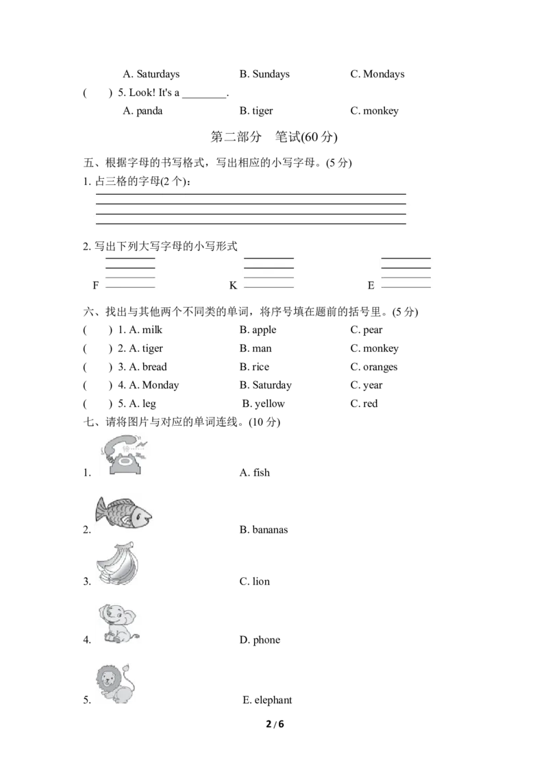 外研版英语三年级下册期中测试卷(1)及答案_小学1-6年级全部试卷_英语_三年级_3-8-6、小学三年级英语下册_3-8-6-2、练习题、作业、试题、试卷_外研版三起点