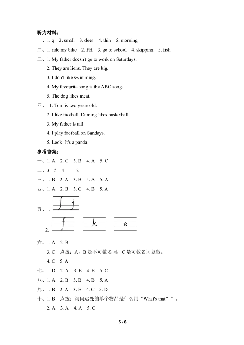 外研版英语三年级下册期中测试卷(1)及答案_小学1-6年级全部试卷_英语_三年级_3-8-6、小学三年级英语下册_3-8-6-2、练习题、作业、试题、试卷_外研版三起点