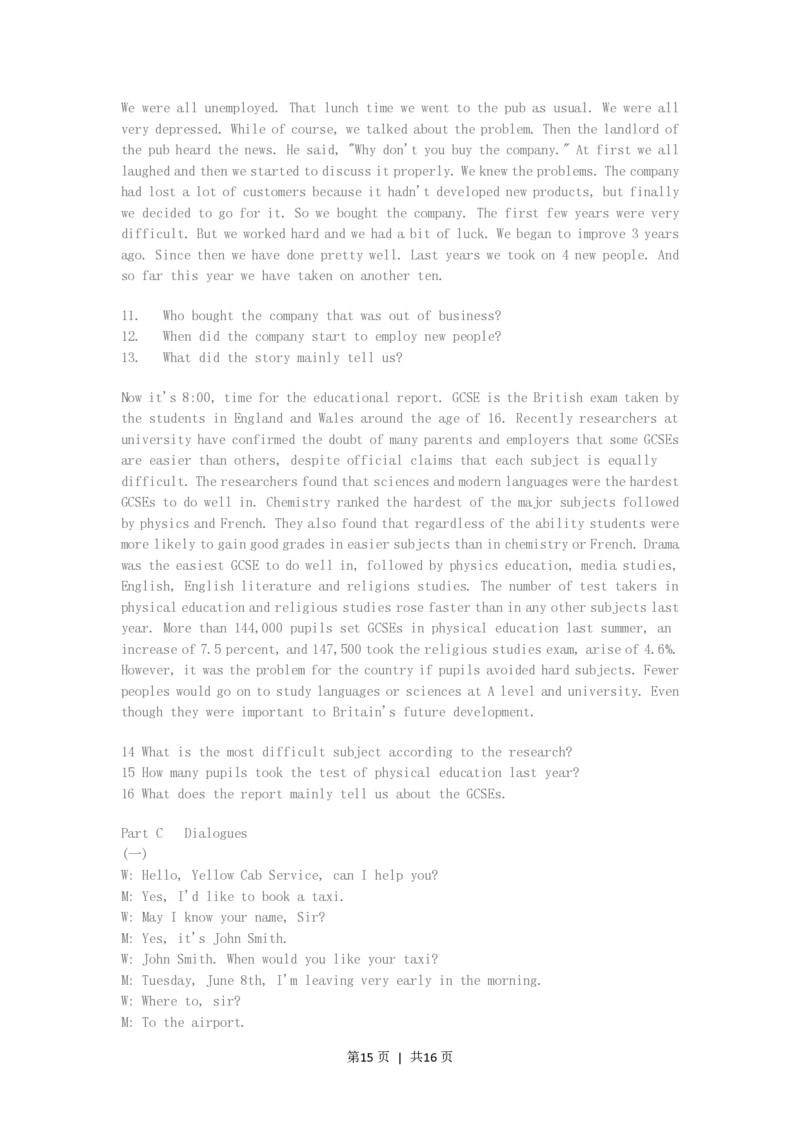 2006年上海高考英语真题及答案_zz20高中真题试卷_英语高考真题试卷_旧1990-2007&middot;高考英语真题_1990-2007&middot;高考英语真题&middot;PDF_上海