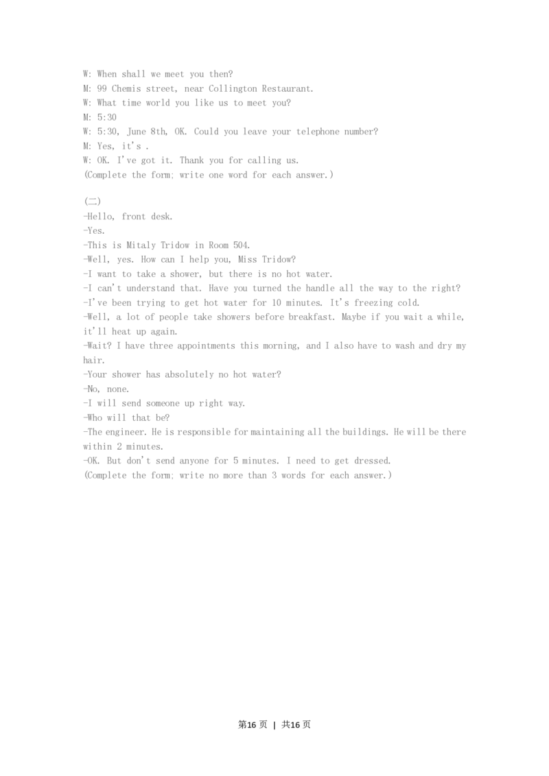 2006年上海高考英语真题及答案_zz20高中真题试卷_英语高考真题试卷_旧1990-2007&middot;高考英语真题_1990-2007&middot;高考英语真题&middot;PDF_上海