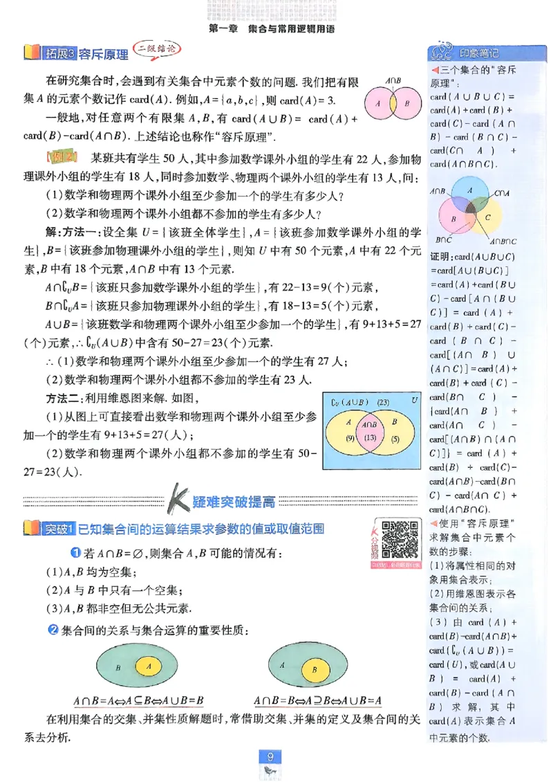 狂K重点配套《高中必刷题》_数学_2026版高中必刷题数学《人教B版》_2026版高中必刷题数学必修一人教B版