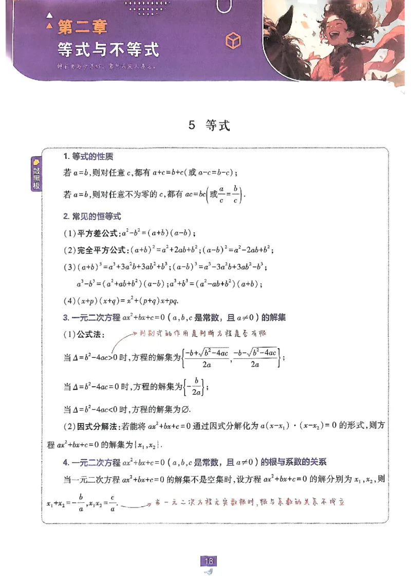狂K重点配套《高中必刷题》_数学_2026版高中必刷题数学《人教B版》_2026版高中必刷题数学必修一人教B版