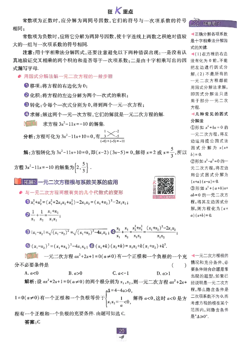 狂K重点配套《高中必刷题》_数学_2026版高中必刷题数学《人教B版》_2026版高中必刷题数学必修一人教B版