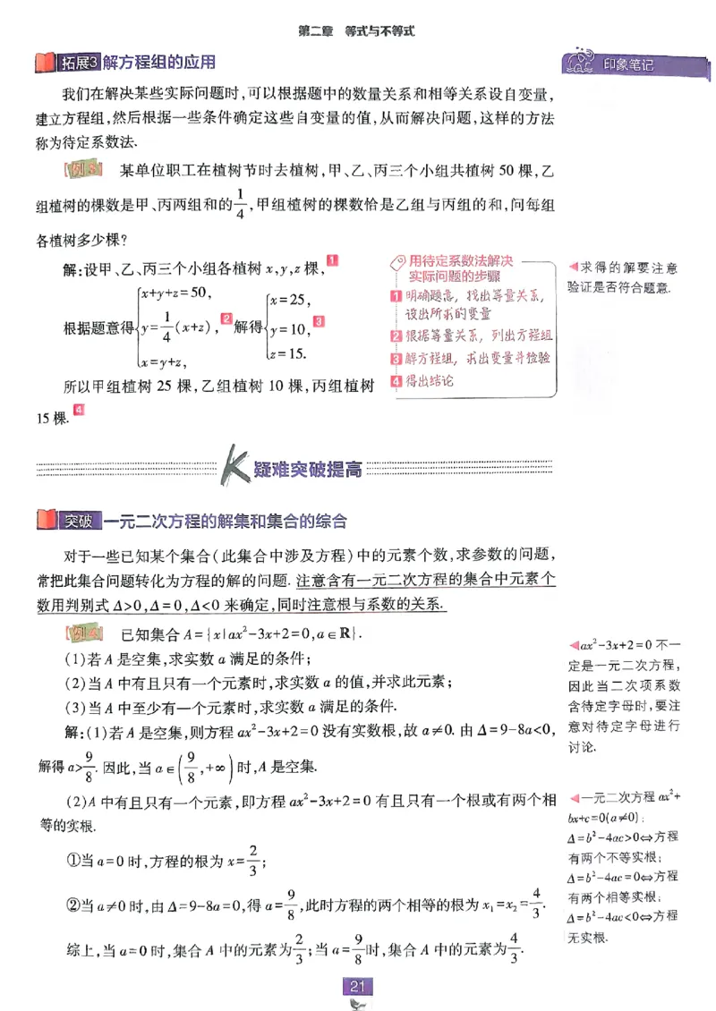 狂K重点配套《高中必刷题》_数学_2026版高中必刷题数学《人教B版》_2026版高中必刷题数学必修一人教B版