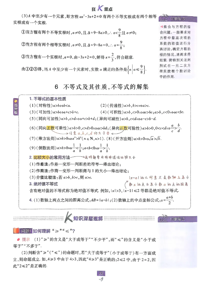 狂K重点配套《高中必刷题》_数学_2026版高中必刷题数学《人教B版》_2026版高中必刷题数学必修一人教B版