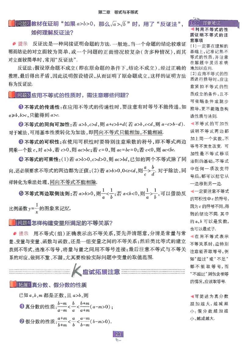 狂K重点配套《高中必刷题》_数学_2026版高中必刷题数学《人教B版》_2026版高中必刷题数学必修一人教B版