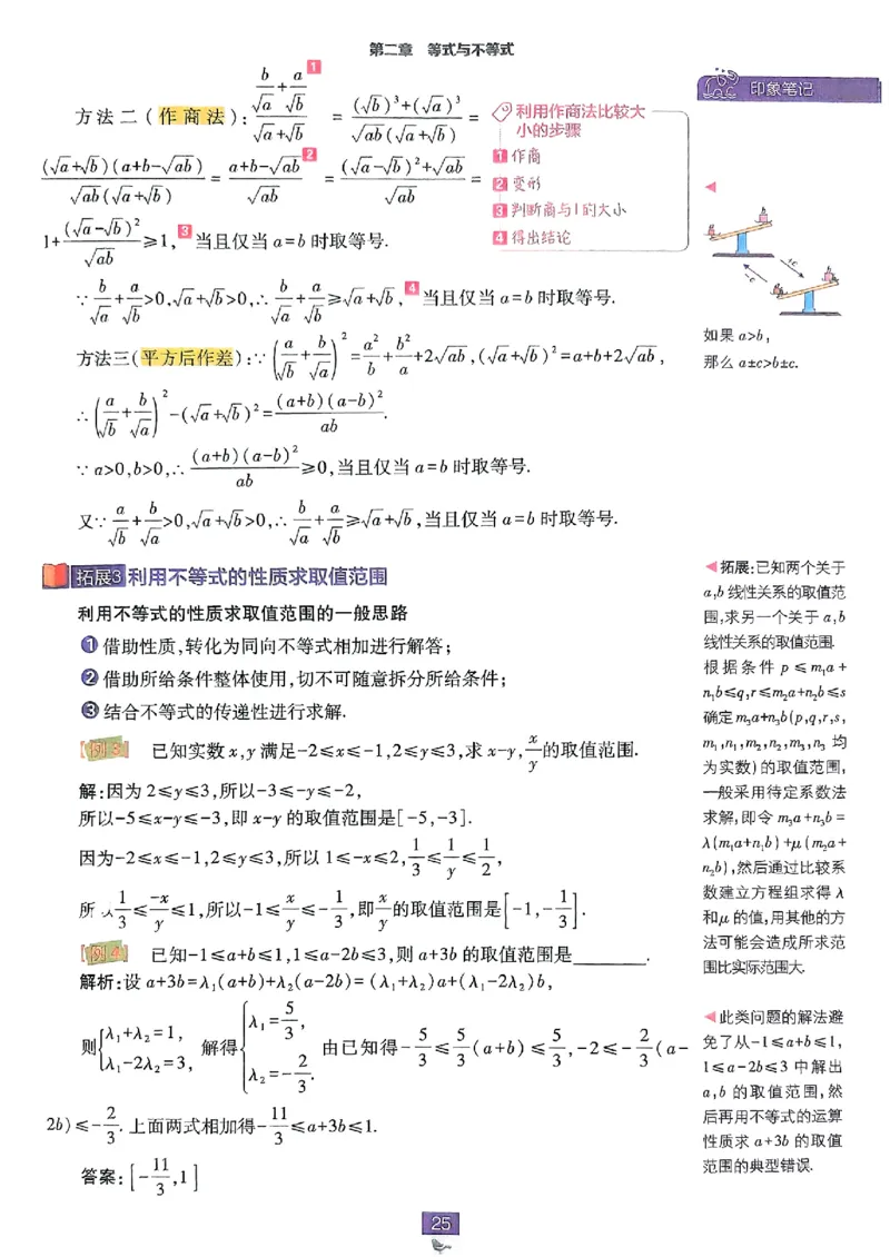 狂K重点配套《高中必刷题》_数学_2026版高中必刷题数学《人教B版》_2026版高中必刷题数学必修一人教B版