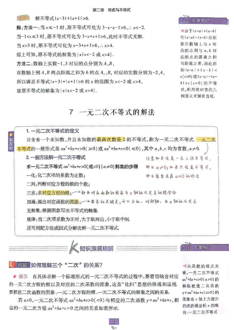 狂K重点配套《高中必刷题》_数学_2026版高中必刷题数学《人教B版》_2026版高中必刷题数学必修一人教B版