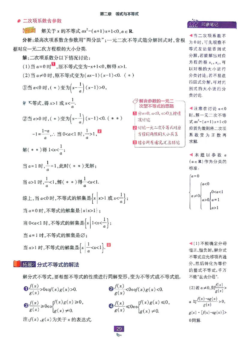狂K重点配套《高中必刷题》_数学_2026版高中必刷题数学《人教B版》_2026版高中必刷题数学必修一人教B版