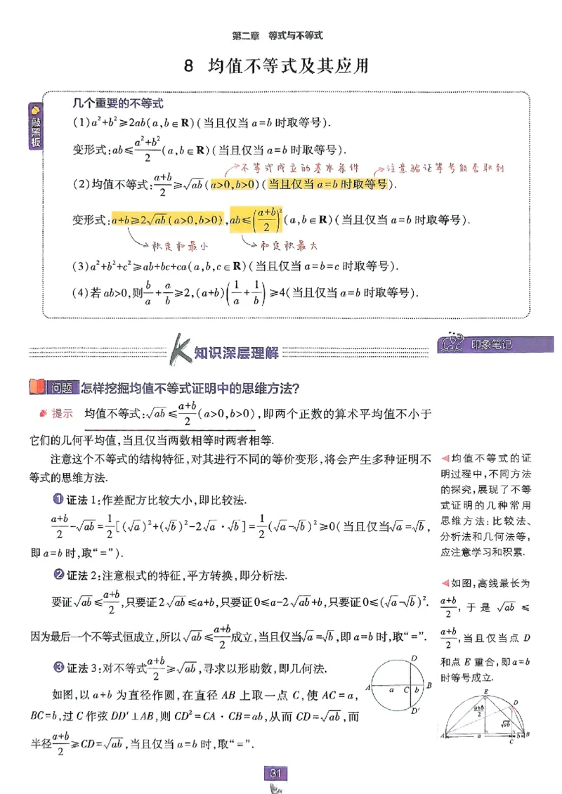 狂K重点配套《高中必刷题》_数学_2026版高中必刷题数学《人教B版》_2026版高中必刷题数学必修一人教B版