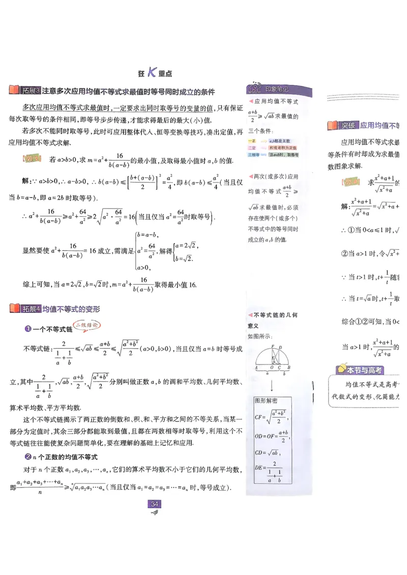 狂K重点配套《高中必刷题》_数学_2026版高中必刷题数学《人教B版》_2026版高中必刷题数学必修一人教B版