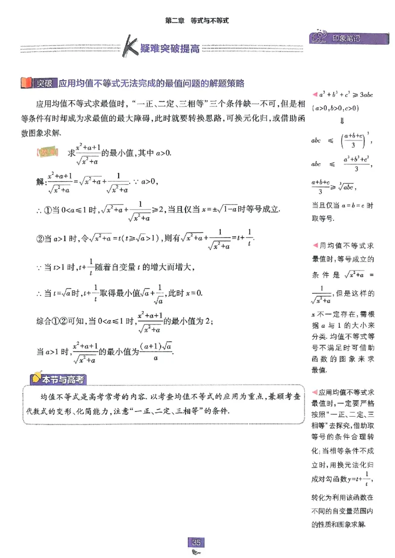 狂K重点配套《高中必刷题》_数学_2026版高中必刷题数学《人教B版》_2026版高中必刷题数学必修一人教B版