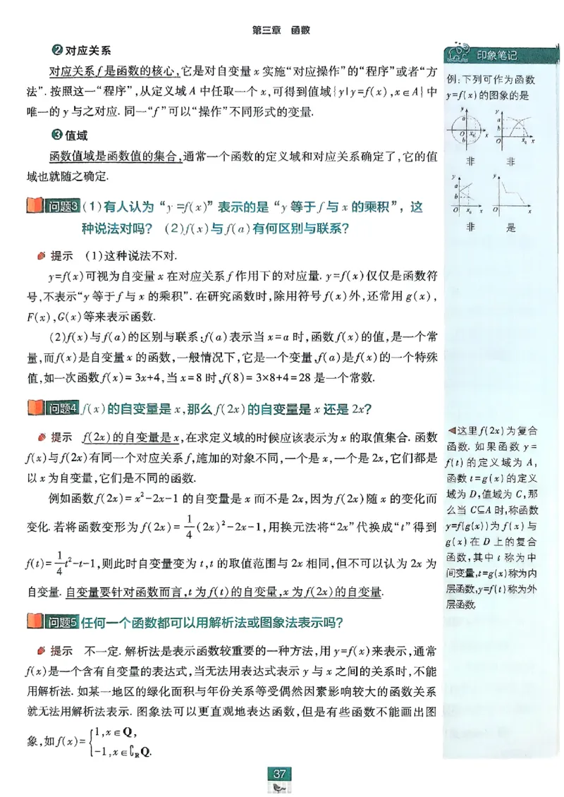狂K重点配套《高中必刷题》_数学_2026版高中必刷题数学《人教B版》_2026版高中必刷题数学必修一人教B版