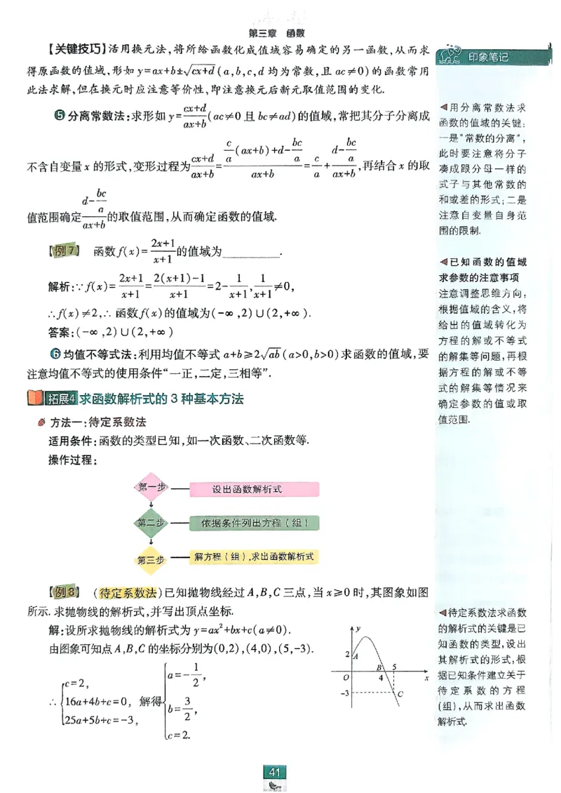 狂K重点配套《高中必刷题》_数学_2026版高中必刷题数学《人教B版》_2026版高中必刷题数学必修一人教B版