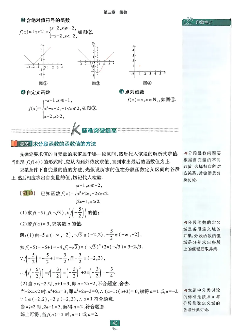 狂K重点配套《高中必刷题》_数学_2026版高中必刷题数学《人教B版》_2026版高中必刷题数学必修一人教B版