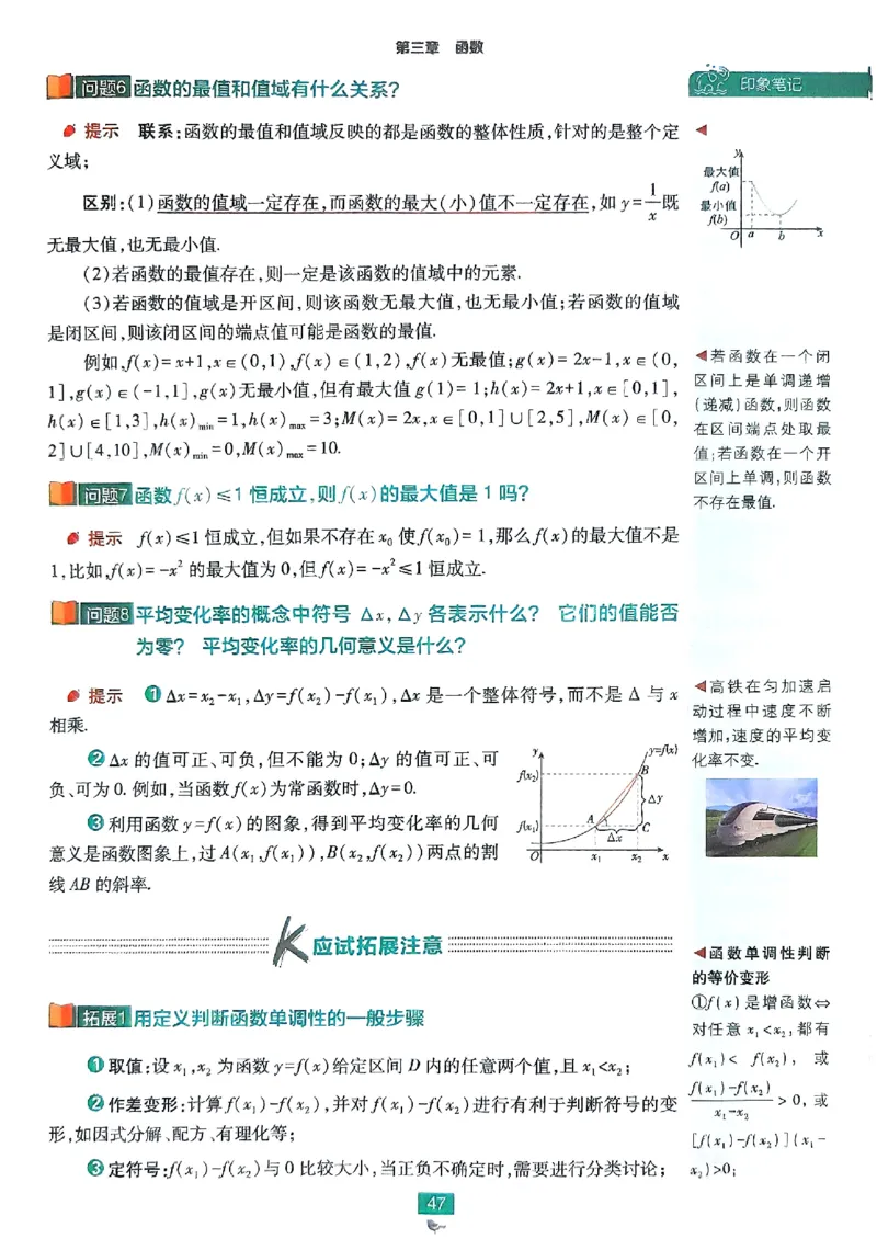 狂K重点配套《高中必刷题》_数学_2026版高中必刷题数学《人教B版》_2026版高中必刷题数学必修一人教B版