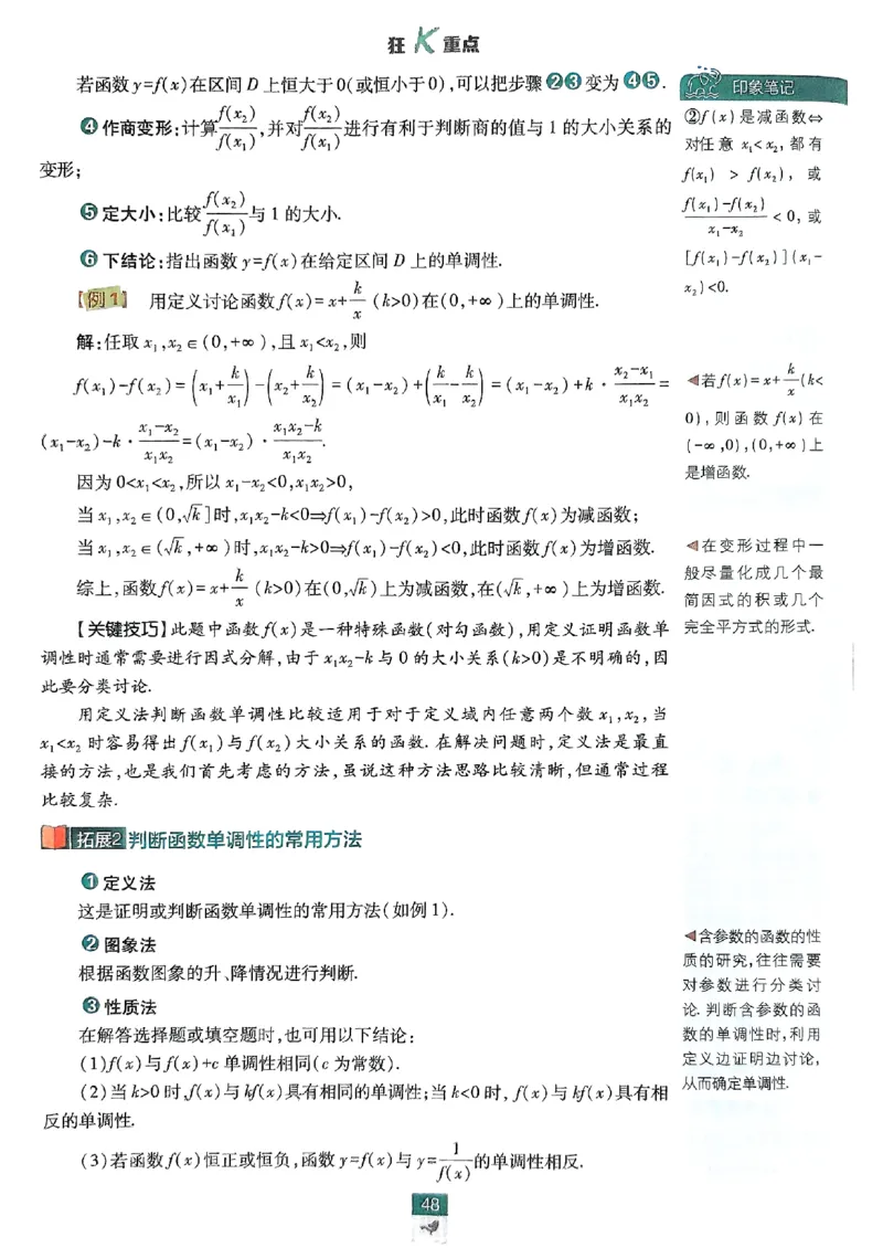 狂K重点配套《高中必刷题》_数学_2026版高中必刷题数学《人教B版》_2026版高中必刷题数学必修一人教B版