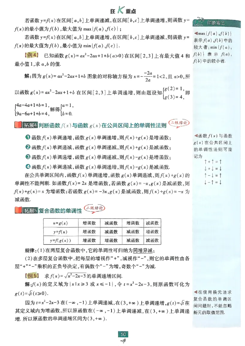 狂K重点配套《高中必刷题》_数学_2026版高中必刷题数学《人教B版》_2026版高中必刷题数学必修一人教B版