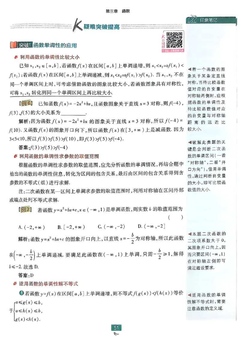 狂K重点配套《高中必刷题》_数学_2026版高中必刷题数学《人教B版》_2026版高中必刷题数学必修一人教B版