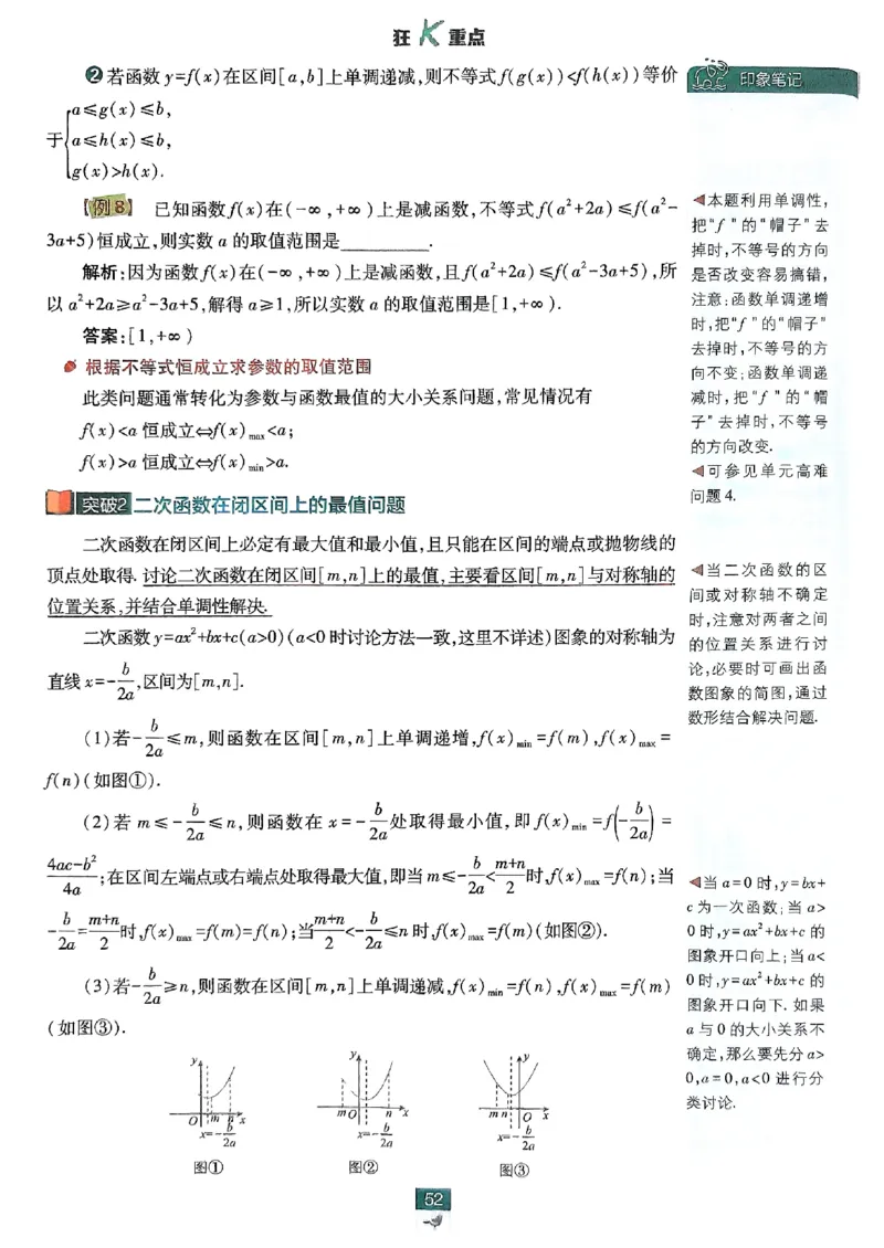 狂K重点配套《高中必刷题》_数学_2026版高中必刷题数学《人教B版》_2026版高中必刷题数学必修一人教B版