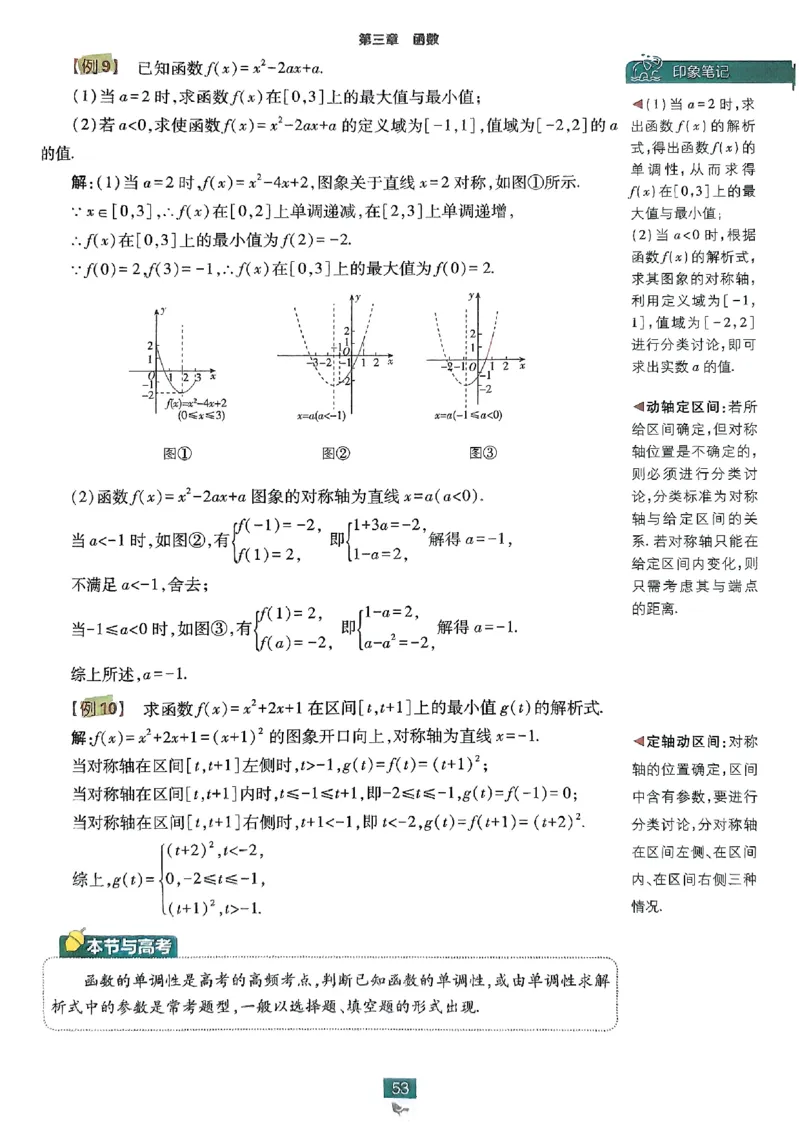 狂K重点配套《高中必刷题》_数学_2026版高中必刷题数学《人教B版》_2026版高中必刷题数学必修一人教B版
