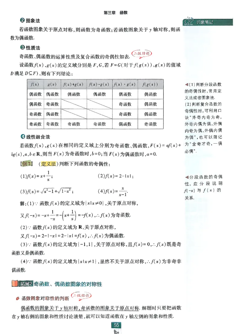狂K重点配套《高中必刷题》_数学_2026版高中必刷题数学《人教B版》_2026版高中必刷题数学必修一人教B版