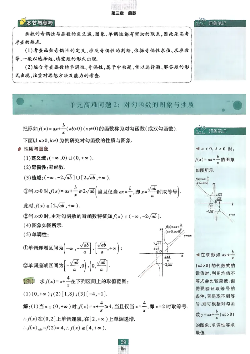 狂K重点配套《高中必刷题》_数学_2026版高中必刷题数学《人教B版》_2026版高中必刷题数学必修一人教B版