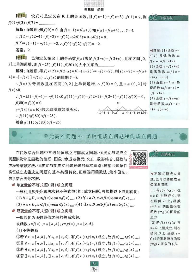 狂K重点配套《高中必刷题》_数学_2026版高中必刷题数学《人教B版》_2026版高中必刷题数学必修一人教B版