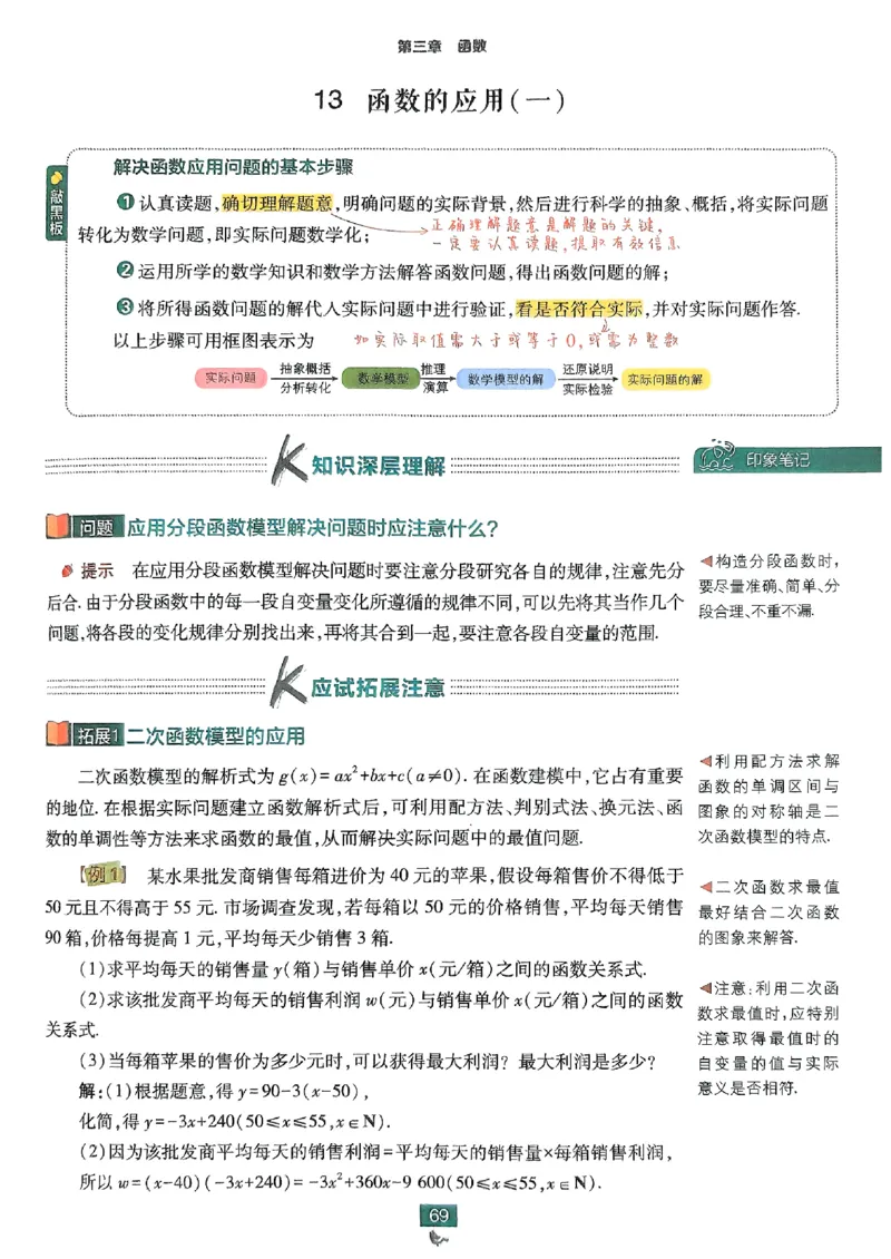 狂K重点配套《高中必刷题》_数学_2026版高中必刷题数学《人教B版》_2026版高中必刷题数学必修一人教B版