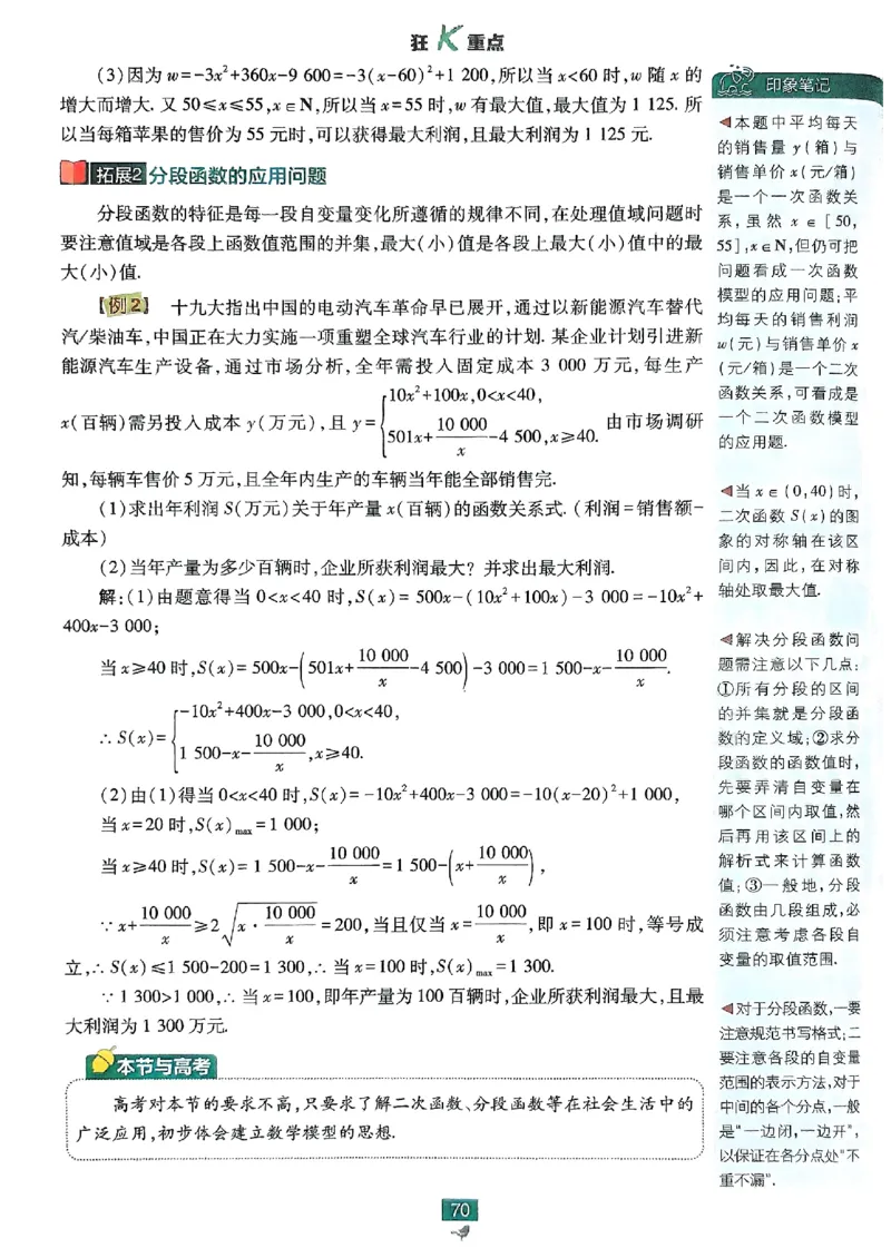 狂K重点配套《高中必刷题》_数学_2026版高中必刷题数学《人教B版》_2026版高中必刷题数学必修一人教B版