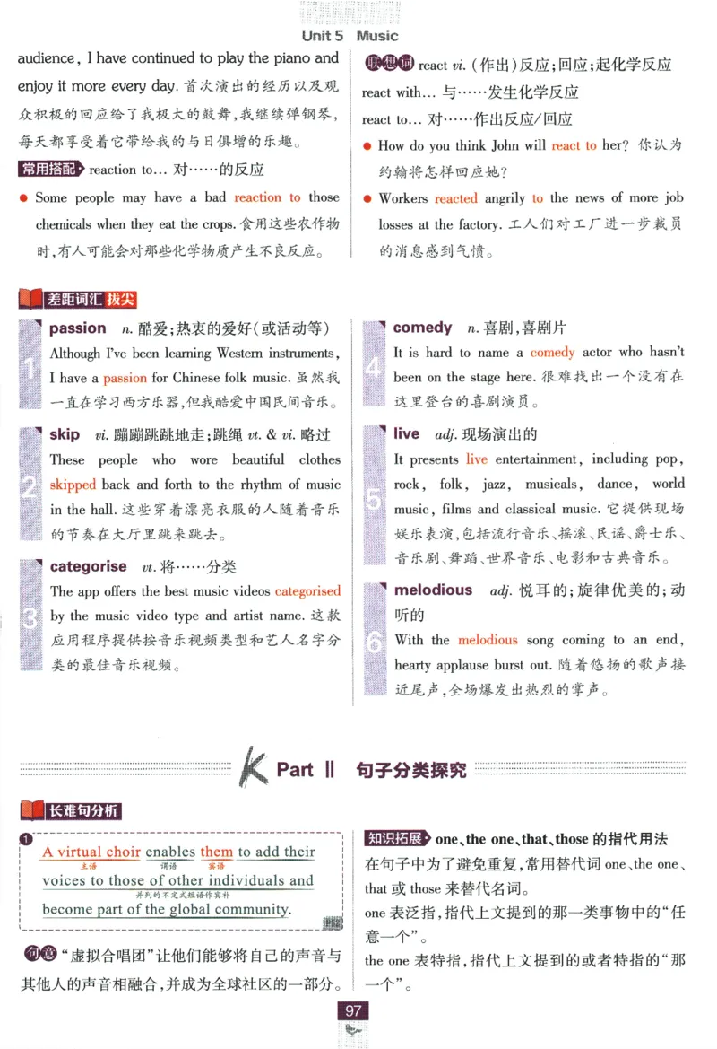 2026版《高中必刷题》英语RJ必修一二狂K重点_2026版高中必刷题_英语_2026版高中必刷题英语《人教》_2026版高中必刷题英语必修一二合订人教版