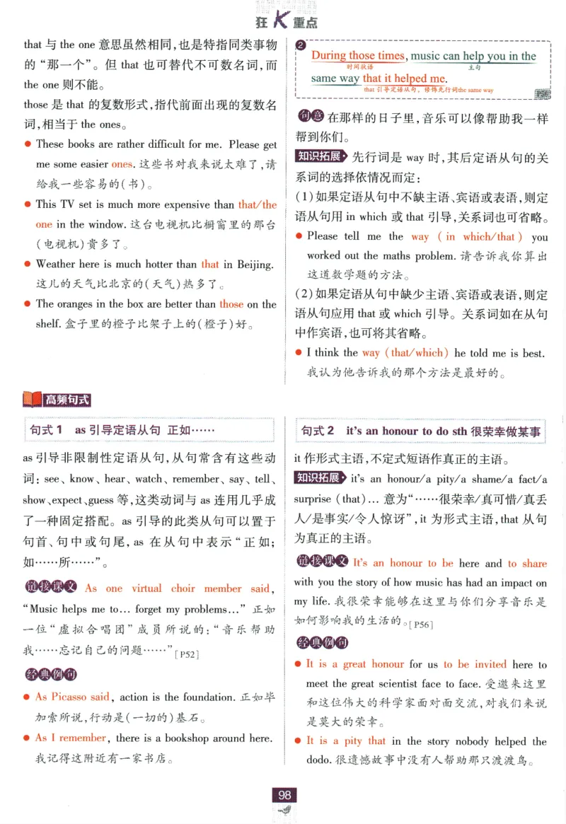 2026版《高中必刷题》英语RJ必修一二狂K重点_2026版高中必刷题_英语_2026版高中必刷题英语《人教》_2026版高中必刷题英语必修一二合订人教版