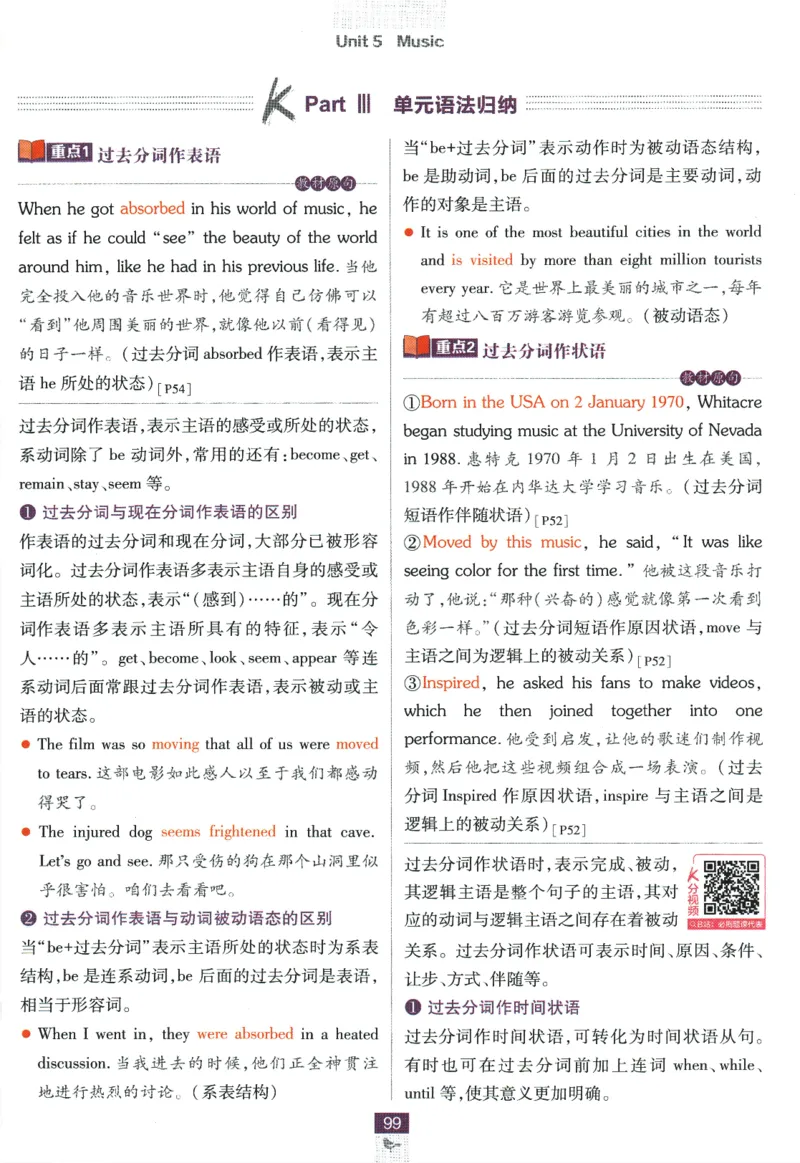 2026版《高中必刷题》英语RJ必修一二狂K重点_2026版高中必刷题_英语_2026版高中必刷题英语《人教》_2026版高中必刷题英语必修一二合订人教版