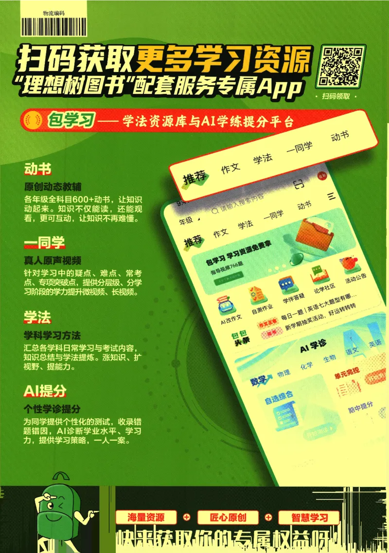 2026版《高中必刷题》英语RJ必修一二狂K重点_2026版高中必刷题_英语_2026版高中必刷题英语《人教》_2026版高中必刷题英语必修一二合订人教版