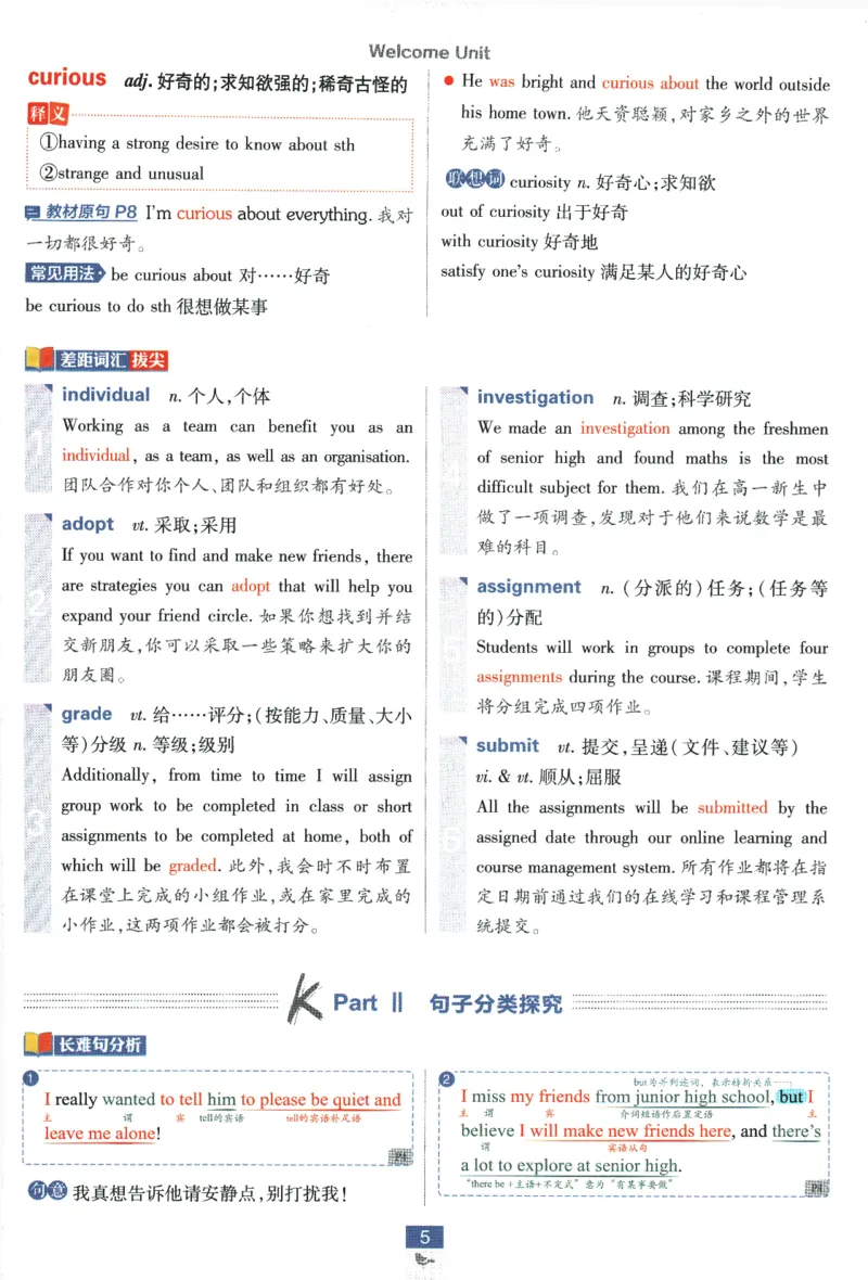 2026版《高中必刷题》英语RJ必修一二狂K重点_2026版高中必刷题_英语_2026版高中必刷题英语《人教》_2026版高中必刷题英语必修一二合订人教版